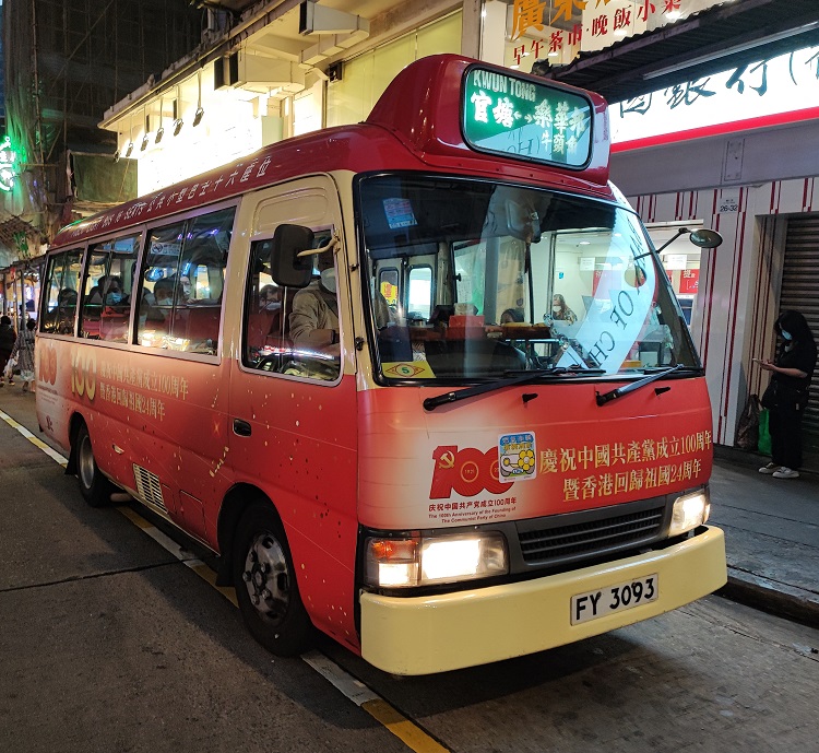 觀塘樂華小巴